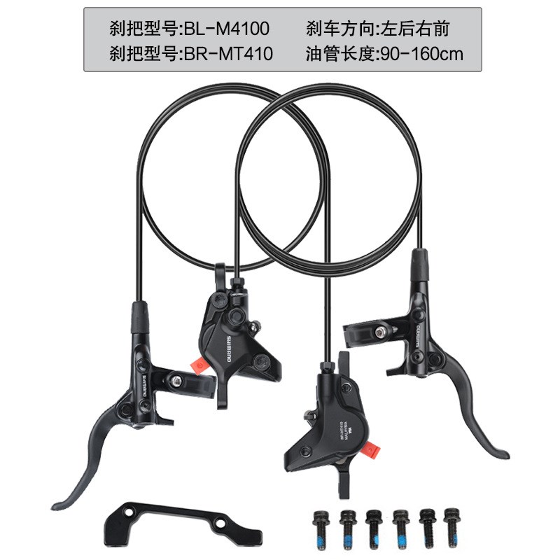 新款禧马诺M4100油刹山地自行车油压E碟刹外走线刹车器双活塞MT41