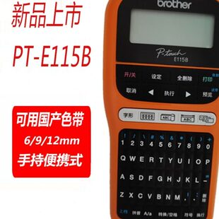 11 5TP兄弟标签打印机打标签机TE网线BE-P不干胶11便携式手持-缆5