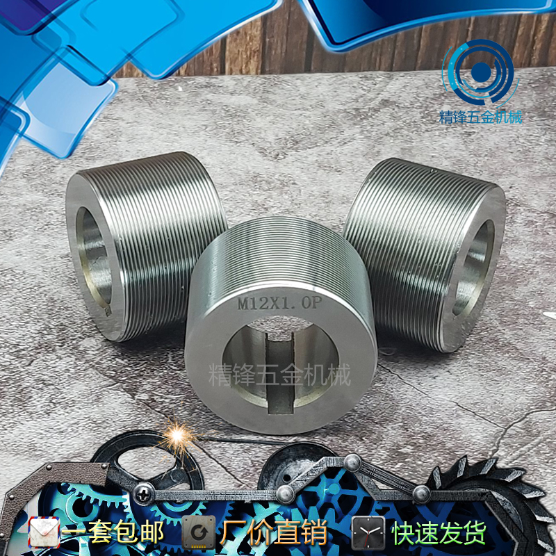 三轴滚丝轮滚丝机滚牙轮三轮高强度滚丝K模螺纹空心件不锈钢牙管
