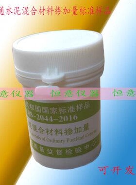 掺加8普通水泥标准2016样品420-G标准混合量0SB4材料-