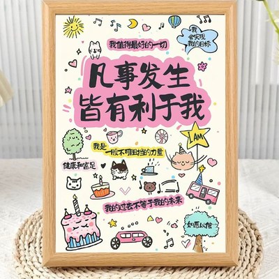 凡事都有利于我努力放松快乐励志激励自己摆件放玄关桌.面摆台装