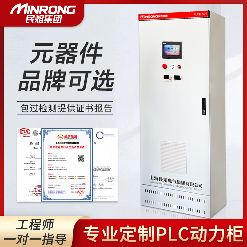 定制PLC控制柜成套变频器控制柜电F气自动化可编程恒压供水变频柜