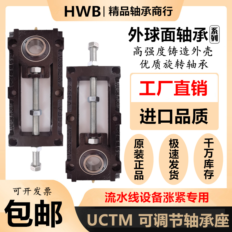 轴承座UCTM可调节滑动204 205 206 C207A208 209 210 212流水线