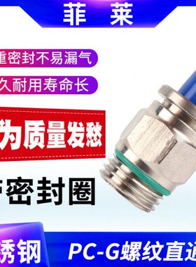 304不锈钢螺纹直通气管快插气动接头PC2 4 6 8 10 -01 02 03 04G
