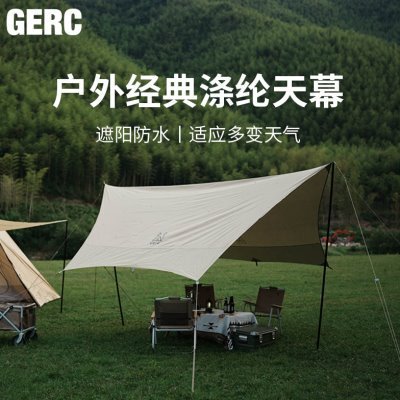 GERC几客涤纶天幕户外帐篷露营折叠便携式黑胶遮阳防晒防雨野营布