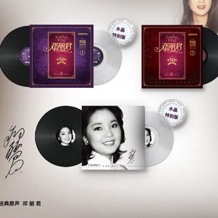 邓丽君 美酒加咖啡 恰似你的温柔 你怎么说 透明水晶LP黑胶唱片