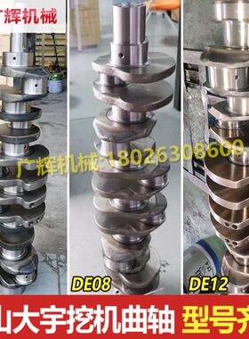 斗山大宇380 420挖机DE12/DB58/DE08/DL06/DL08发动机曲轴 凸轮轴