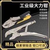 美人鱼大力钳多功能工业级10寸固定钳夹钳工具压力钳圆口定位钳子