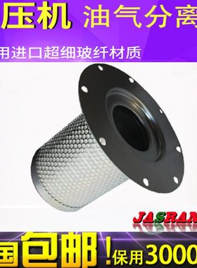 适配特拉斯GA11/15/18/空压机油气分离器1613750200/2901034300