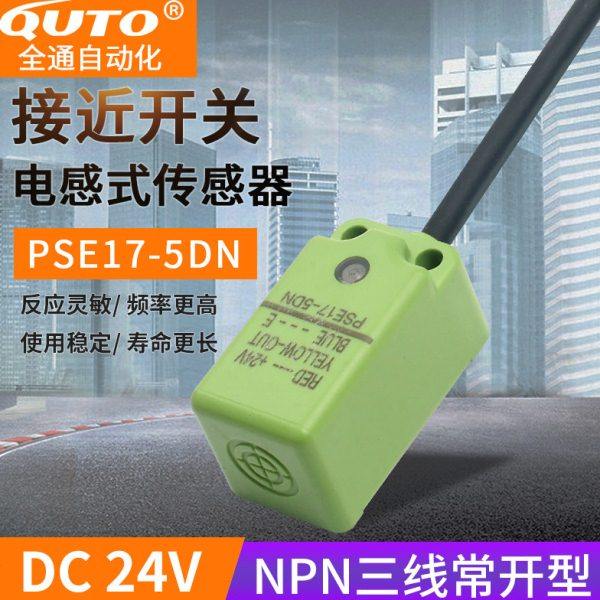 小方形接近开关PSE17-5DN PSN17-5DN/P 8DN/P 常开防水感应传感器,电子/电工,感应开关,淘宝优惠券,粉丝福利购,淘宝优惠卷