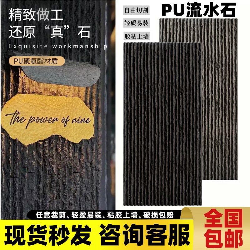 轻质pu流水石文化石护墙板石皮背景墙F水幕墙流水板假山石材PU板,家装主材,仿古砖（包括文化石）,淘宝优惠券,粉丝福利购,淘宝优惠卷