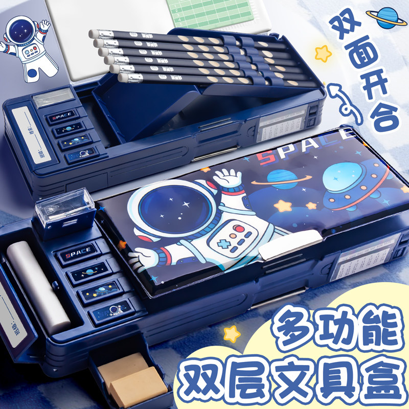 文具盒多功能高科技宇航员笔盒男孩款小学生用男孩机关大容量新款,文具电教/文化用品/商务用品,文具盒,淘宝优惠券,粉丝福利购,淘宝优惠卷