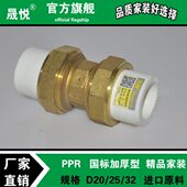 止回阀 6分DN20 PPR双活接球阀 4分DN15 单向阀配件 止逆阀 立式