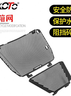 适用阿普利亚Tuono RSV4 1100RR改装水箱网防护罩油冷网摩托配件