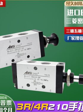 气动手动板机械3R手拉阀4R210-08气缸控制开关推拉式气阀4R310-10