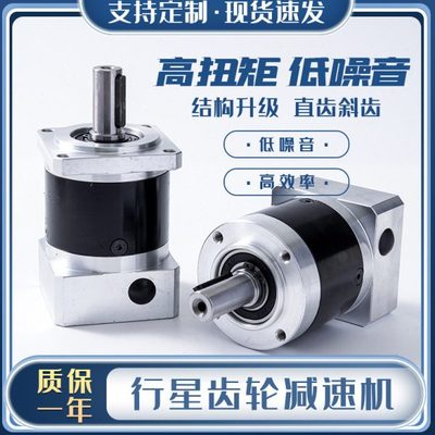 精密行星减速机行星齿轮减速机6080130伺服电机步进200400W减速器