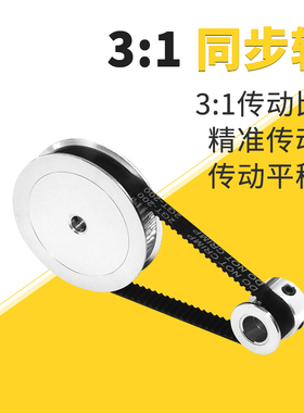2GT皮带轮GT2同步轮带套件20齿60齿1:3减速比机械传动W组件带宽6m