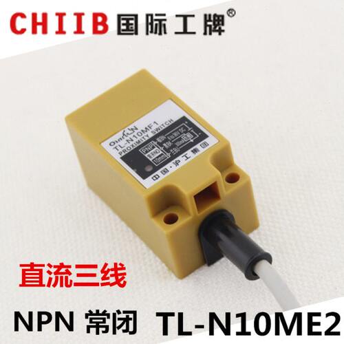 沪工方形接近开关传感器 TL-N10ME2 直流三线NPN常闭距离10mm 24v