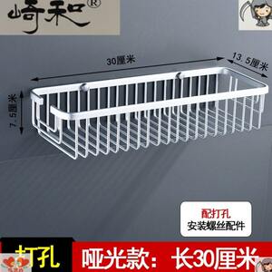 太空铝化妆室壁挂长方形网篮浴室单层加深置物架免打孔洗浴架子