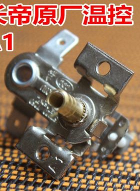 包邮长帝家用烤箱配件温控器开关 可调温度25B30BS52GS42GS送工具