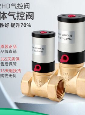 气控阀铜阀Q22HD-15/20/25/32/40/50气动控制阀管阀流体真空阀