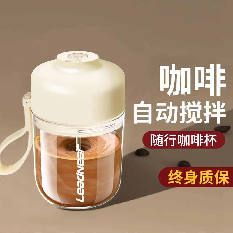 全自动搅拌杯20k25新款电动咖啡杯充电款懒人便携豆浆奶粉摇摇杯