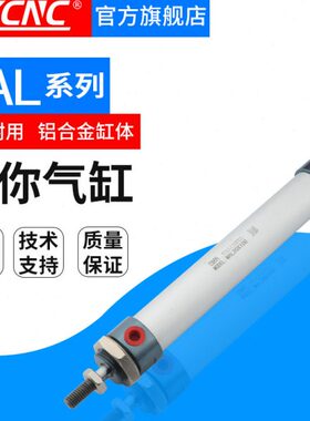 气动缸径迷你气缸小型MAL16/20*50/75/100元件三四工序开料机配件