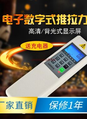 艾德堡数显推拉力计HP-20 30 50 100 200 300 500N推拉力表