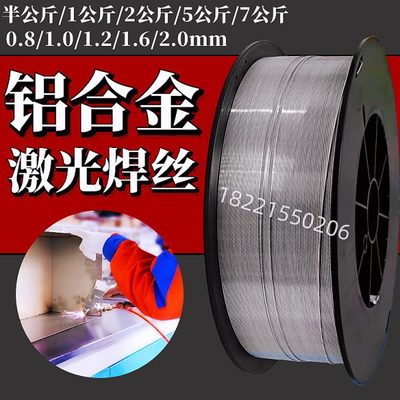 激光焊铝焊丝ER5356铝合金焊丝6061/6063/5183/4043/4047/1070