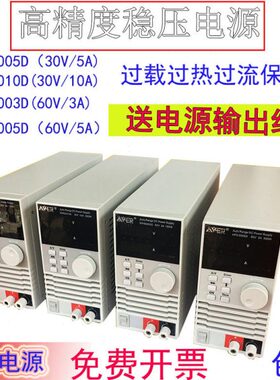 程控编程可调直流稳压源30v5a 30V10A开关电源60V10A3A5A短路保护