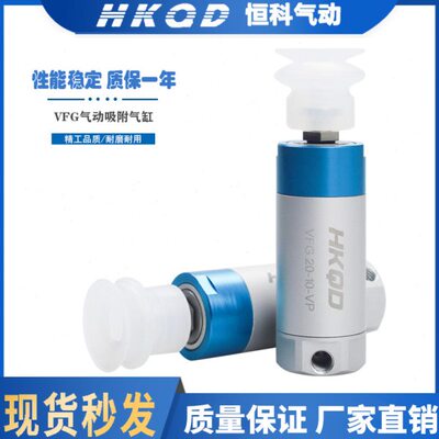 机械手夹具真空传动吸盘吸附单作用气动抱具气缸VFG20-10/30-20VP