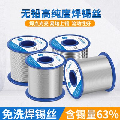 牛利/NLZD环保高纯度焊锡丝63%内含松香芯免洗焊锡丝家用工业锡线