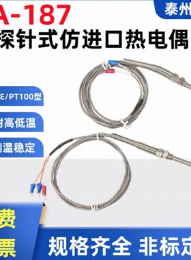 CA187烤箱烘箱K型电偶感温线探针热电偶 PT100热电阻M8螺纹感温棒