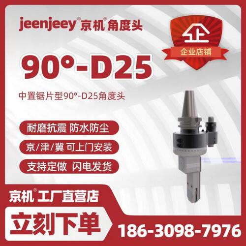角度头90度BT40/50直角头CNC加工中心龙门铣削钻孔攻牙精密侧铣头