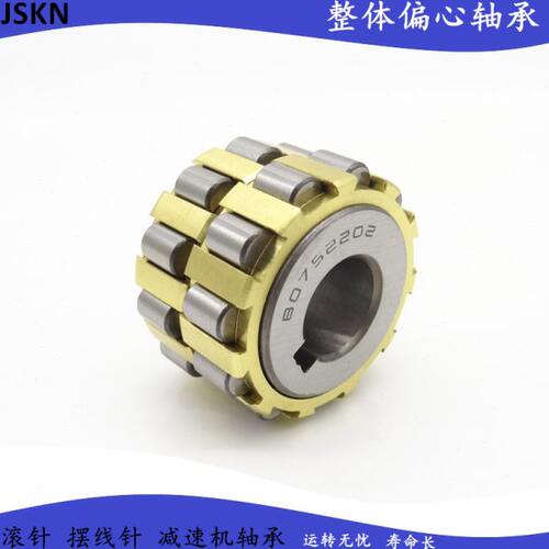 圆柱滚子整体偏心轴承130752305 150752305 200752305 250752305