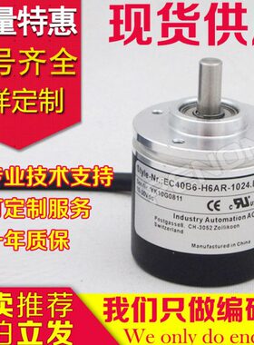 全新EC40B6-H6PR-600.ADT201旋转编码器360-500-1200-100-200-300
