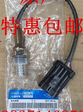 幻速S2 S3L S5 S6 S7 H2 H3F H6比速T3 T5 M3前后氧传感器