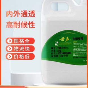 世名色浆内外墙乳胶漆色浆墙地固色浆微水泥色浆水性木器地坪色浆