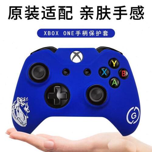 XBOX ONE手柄硅胶套 ONE/S/X手柄保护套加厚丝印软胶套防滑防汗