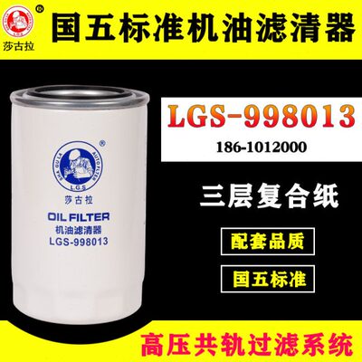 JX0813机滤186-1012240长寿命国五机油滤清器滤芯186-1012000B