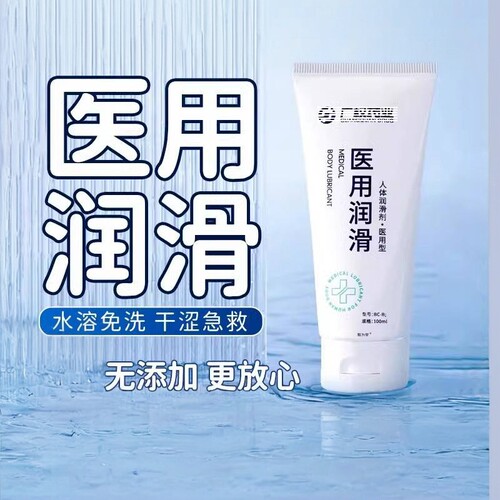 用润滑肤油人ok性功医型SEQ免洗女性高潮体润化油液情侣男润体精