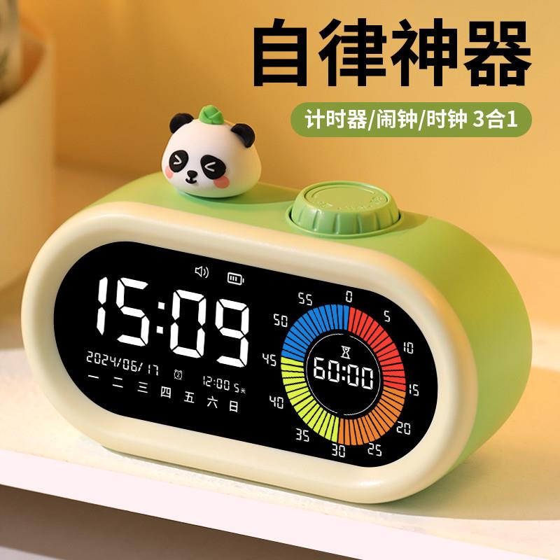 计时器闹钟儿童学习专用小学生时间定时自律神器智能时钟表三合一