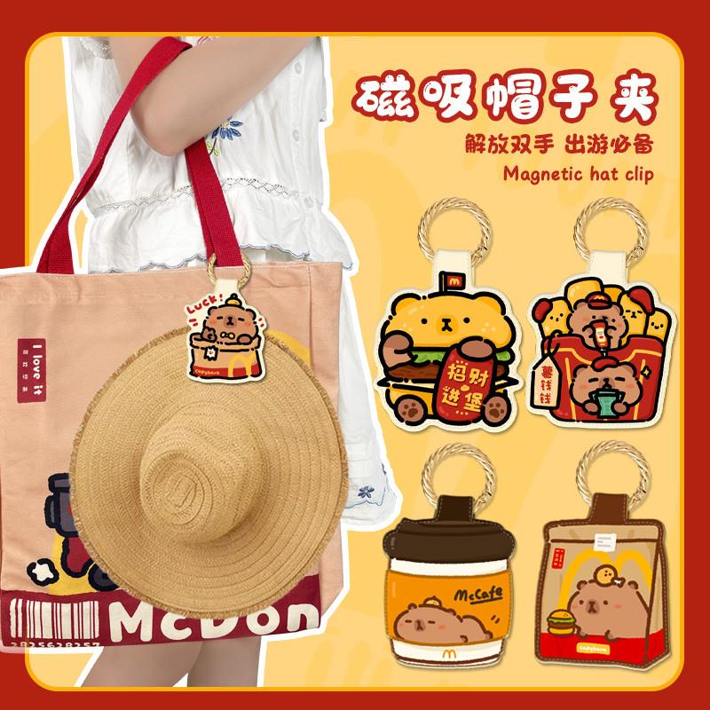 M记卡皮巴拉帽夹磁吸外出旅行帽子收纳神器便携随身防丢夹新款女