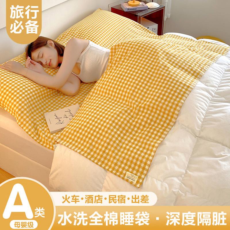 纯棉隔脏酒店睡袋旅睡宝外出差旅行床单被套可携式全棉被罩四件套