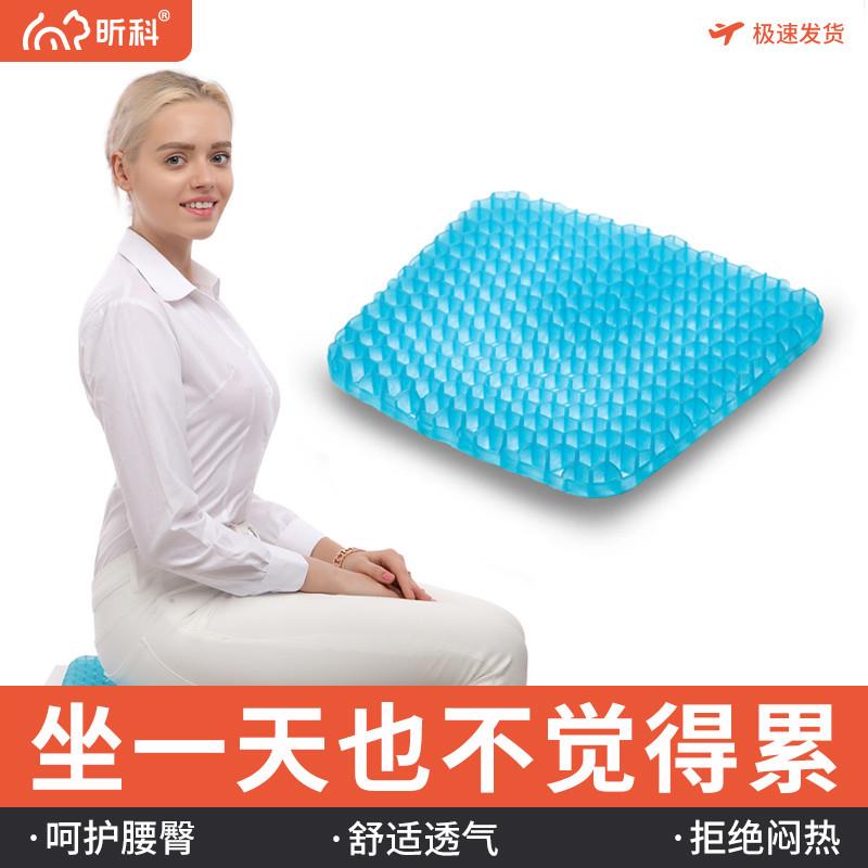 蜂窝凝胶坐垫办公室久坐夏季透气椅垫女生屁垫学生椅子屁股凉垫