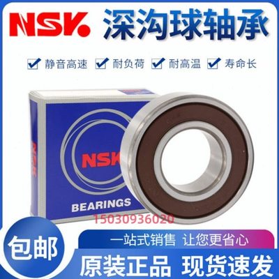 进口NWK 高速轴承 6213 6214 6215 6216 6217 6218 ZZ DU 高温 C3