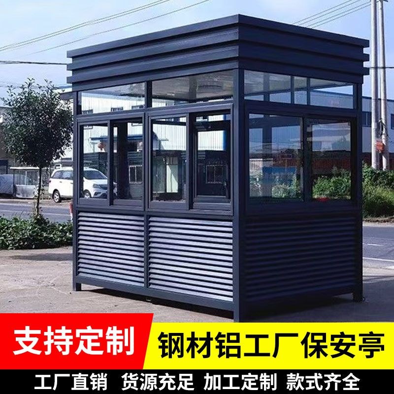 保安亭保温钢结p构岗亭圆弧岗亭成品值班门卫室