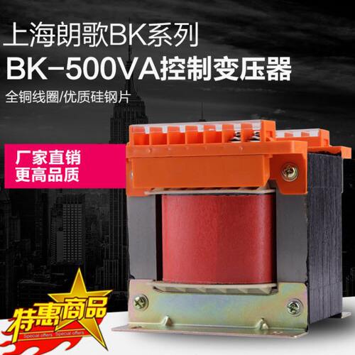 隔离变压器BK-500W单相220V转110V交流48V电源36V机床12V干式500W