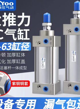 SC标准精装气缸小型大推力伸缩拉杆32/40/50-25-75-100-125-175-S