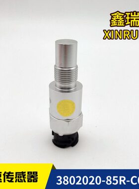 3802020-85R-C00A承运车速里程传感器C.04.14解放JH6车速传感器